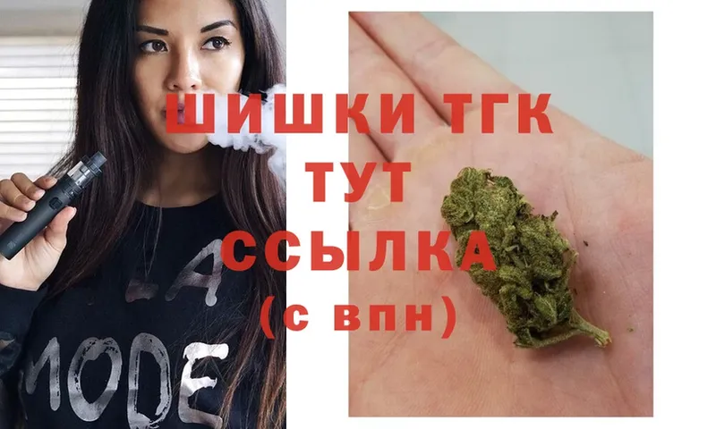 Бошки марихуана THC 21%  Тверь 